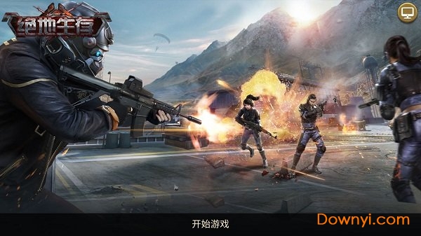 绝地生存内购修改版 游戏截图